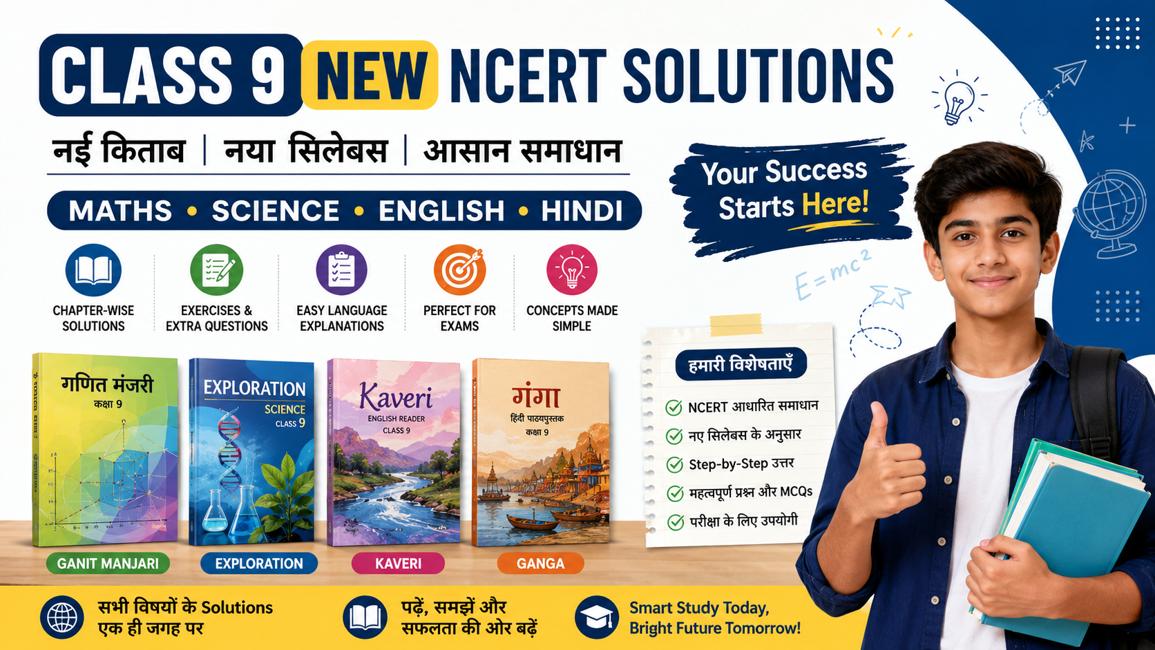 Class 9 New NCERT Solutions 2026 (New Syllabus & New Books) All books